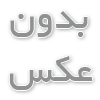 مکمل در دوره حجم، خشک یا فاز ریکاوری